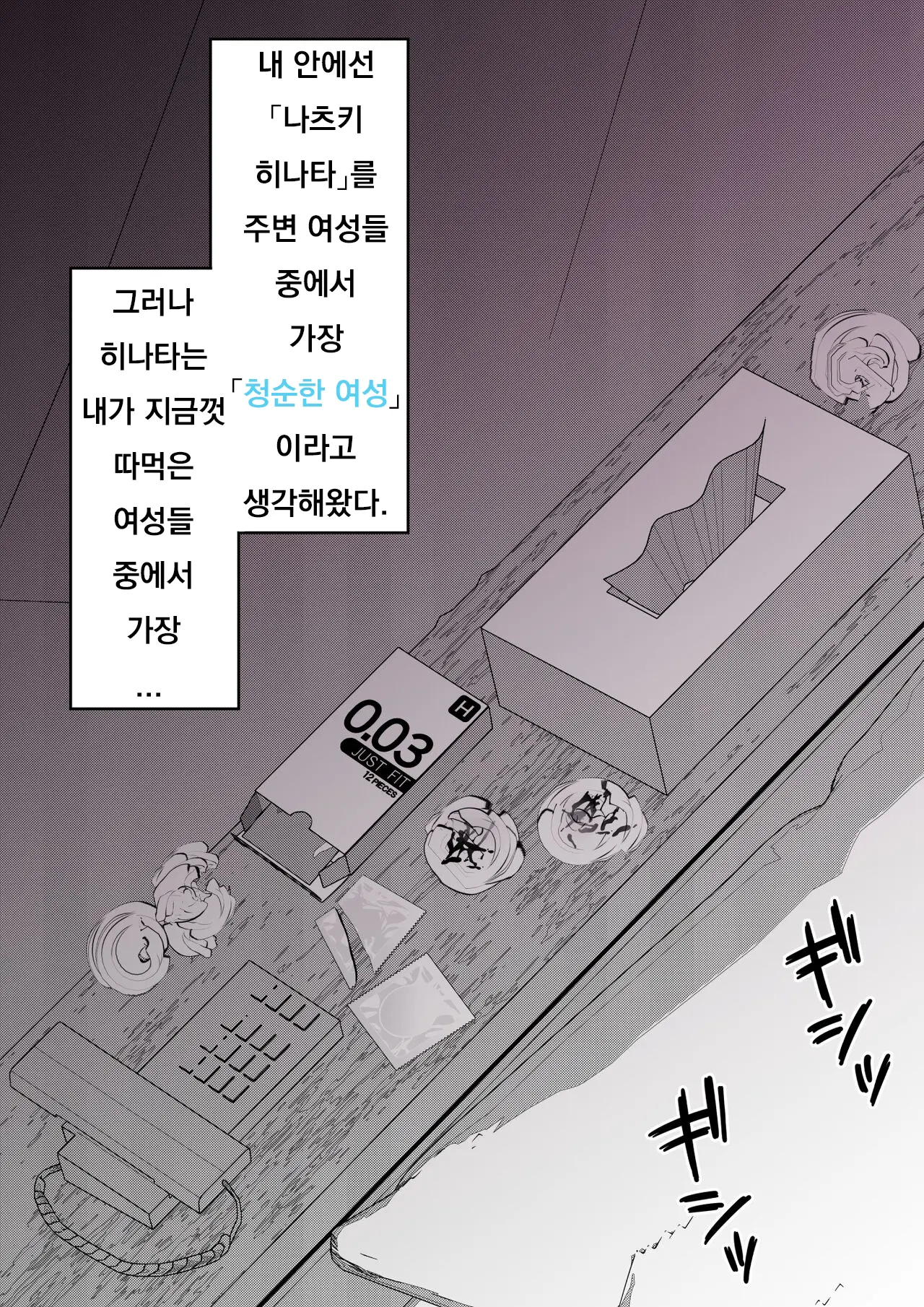 Danjoi 1:39 No Heikou Sekai Wa Omoi No Hoka Futsuu Ijou Hen | 남녀비 1:39의 평행세계는 의외로 평범 -이상편- Part 1